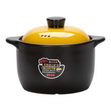家用耐高温陶瓷煲汤锅 1.8L