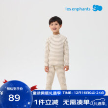 丽婴房【吸湿发热】儿童睡衣儿童保暖内衣套装男童秋衣秋裤厚款内衣套装 【吸湿发热|半高领】米白条纹 80 cm/1岁