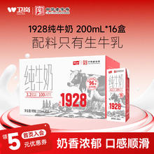 限移动端：卫岗 3.2g蛋白质 纯牛奶