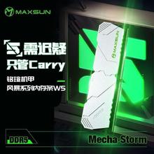 铭瑄 MAXSUN 32GB DDR5 6000 台式机内存条 W5机甲暴风系列 16GB×2 马甲条