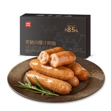 西贝 黑猪肉爆汁烤肠 240g 6支 肉含量85% 儿童早餐 空气炸锅快手菜
