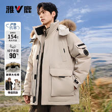 PLUS会员：雅鹿 男士中长款羽绒服 可拆卸帽加厚貂子毛领