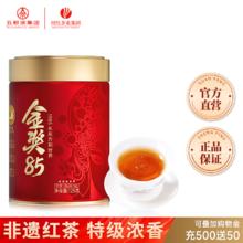 限移动端：川红 茶叶红茶滇红茶特级150g 云南经典蜜香新茶自己喝 品质