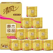 Breeze 清风 有芯卷纸 金装4层140克*10卷 卫生纸卷筒纸