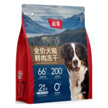 超喜 全价鲜肉冻干双拼狗粮成犬小型犬中大型犬通用缓解泪痕全期犬粮 冻干鲜肉粮1.5kg+100g