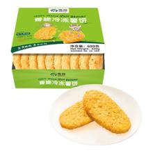 雪川食品 香脆冷冻薯饼 半成品冷冻空气炸锅零食方便速食 620g*1盒共10片