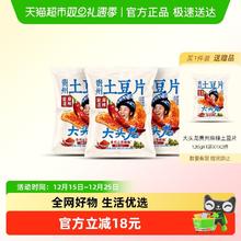 88VIP会员、限地区：贵州麻辣味土豆片120g*3袋（赠120g*2袋）
