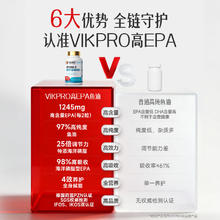 88VIP会员：VIKpro 德国97%高epa鱼油*4瓶高纯度深海鱼油omega3软胶囊1245mg中老年