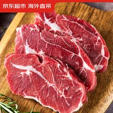 12日0点：京东超市 海外直采 进口原切板腱牛排 2斤 (5-7片) 带筋 自营牛肉生鲜烧烤