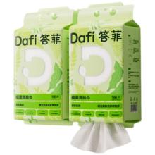 答菲 洗脸巾180片2提 悬挂式一次性擦脸巾壁挂式棉柔巾洁面巾