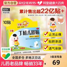 亚宝 丁桂儿脐贴 10贴/盒