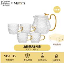 VISIONS -龙鳞茶具 一壶四杯