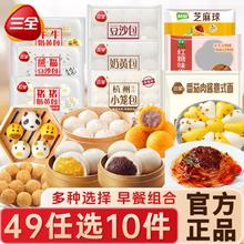三全 番茄肉酱意大利面140g（任选10件）