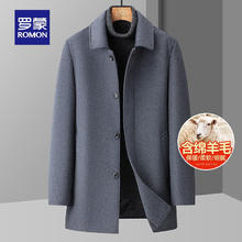 罗蒙 清仓！库存200件 男士羊毛绅士大衣