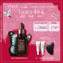 馥蕾诗 红茶凝时焕活「普拉提」精华30ml