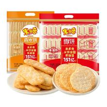 米多奇 雪饼438g