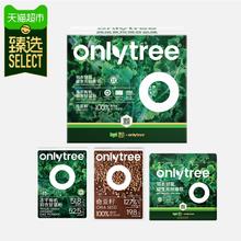 淘金币可用、88VIP：onlytree 羽衣甘蓝粉 30条+奇亚籽40条+益生元7条