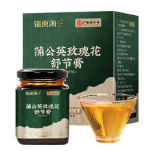 福東海 福东海蒲公英玫瑰花舒节膏除结节250克