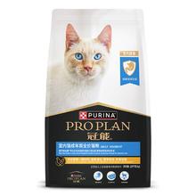 冠能 猫粮 室内成猫猫粮10kg 添加膳食纤维 控制毛