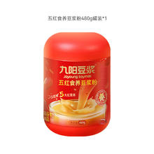 九阳豆浆 五福临门礼盒 960g*2箱