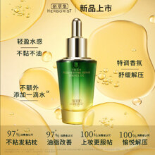 佰草集 太极肌源修护精华油 啵啵油 30ml 保湿紧致抗皱舒缓