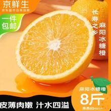 京鲜生 云南冰糖橙 净重8斤 单果100g+ 生鲜水果 源头直发包邮