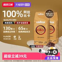 限移动端：拉瓦萨 QUALITA ORO欧罗金 中度烘焙 250g*2袋