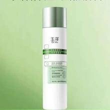 玉泽皮肤屏障修护专研保湿水 第一代干敏水200ml