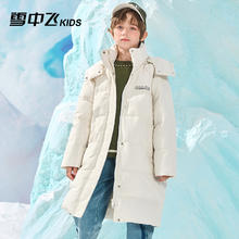 雪中飞 男女童90绒221g高充绒保暖羽绒服