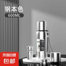 全钢保温杯 304不锈钢户外旅行登山水壶 600ml 钢本色