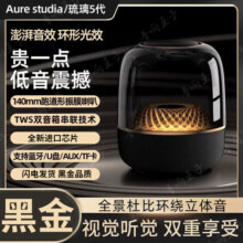 华强北曼哈顿音响琉璃5代无线蓝牙音箱卡哈2025新款重低音