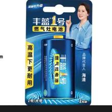 丰蓝1号 燃气灶电池大号电池 R20P 1粒