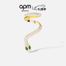 APM Monaco 灵蛇耳骨夹