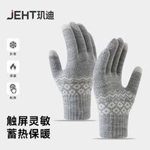 玑迪 可触屏保暖加绒加厚毛线针织棉手套