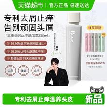 限移动端：若也 三重去屑止痒洗发水青蒿控油洗发露236ml