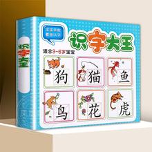 限移动端：《识字大王》适合3～6岁启蒙