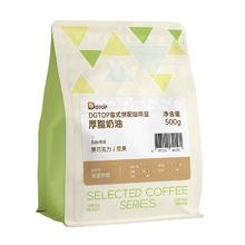 DGTOP 拼配咖啡豆500g*2袋