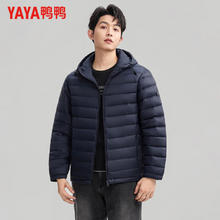 鸭鸭羽绒服 羽绒服 男款连帽轻薄 秋冬百搭休闲时尚羽绒外套