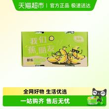 88VIP会员：都乐 甜蕉 香蕉礼盒 香蕉软糯 老少皆宜1kg