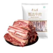 再降价、PLUS：月盛斋 原切牛肋排 进口生鲜牛肉 4斤 源头直发包邮