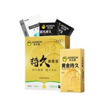 杰士邦 黄金持久安全套 14只（黄金延时*6+零感*4+超凡持久*2+赠超凡持久颗粒*2）