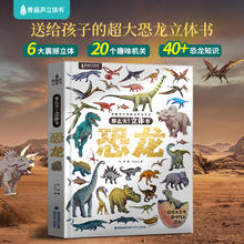 限移动端：《那么大！恐龙》立体声