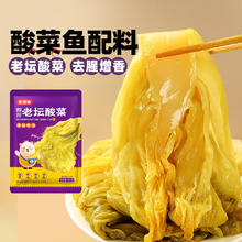 稻稻熊 四川老坛酸菜 400g*3袋