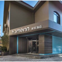 美团 首旅如家酒店集团冬季专享 278元两晚 可拆分 全国多店可用 不加价通兑券