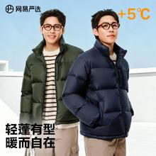 网易严选 男士立领羽绒服 冬季外套