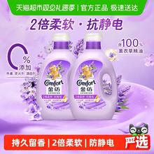 Comfort 柔顺剂薰衣草香2.5kg*2