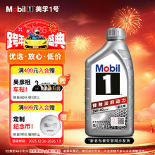 美孚 1号系列 5W-40 SP 全合成机油 1L
