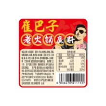 【火锅季】佳仙重庆麻辣火锅底料独立包装牛油正宗川味家用一人份 微辣牛油方块火锅底料50g