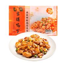 首购：杏花楼 宫爆鸡丁 300g 半成品菜 中华老字号