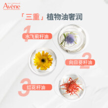 雅漾（Avene）三重保湿盈润乳200ML 保湿滋润告别干痒 身体乳液面霜敏肌 男女